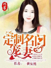 天王的甜蜜小女友小說章節目錄大全封面